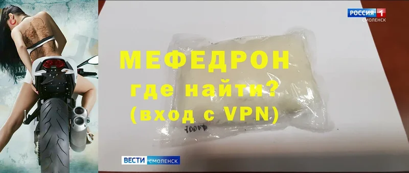 цена наркотик  Мурманск  Мефедрон mephedrone 